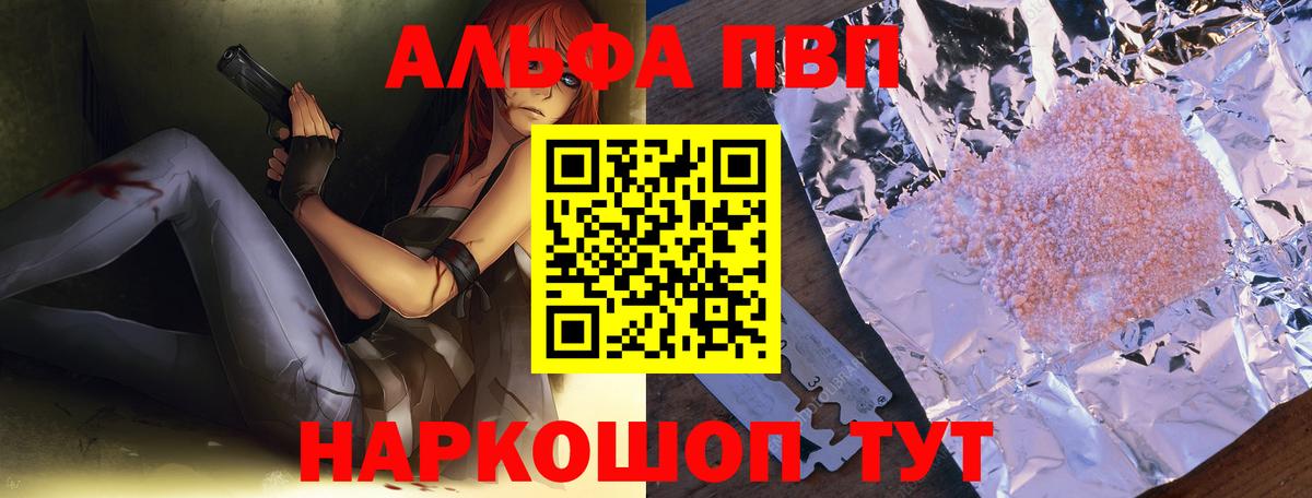APVP кристаллы  Alpha-PVP  Сухой Лог  Alpha PVP Crystall  Вход с VPN 