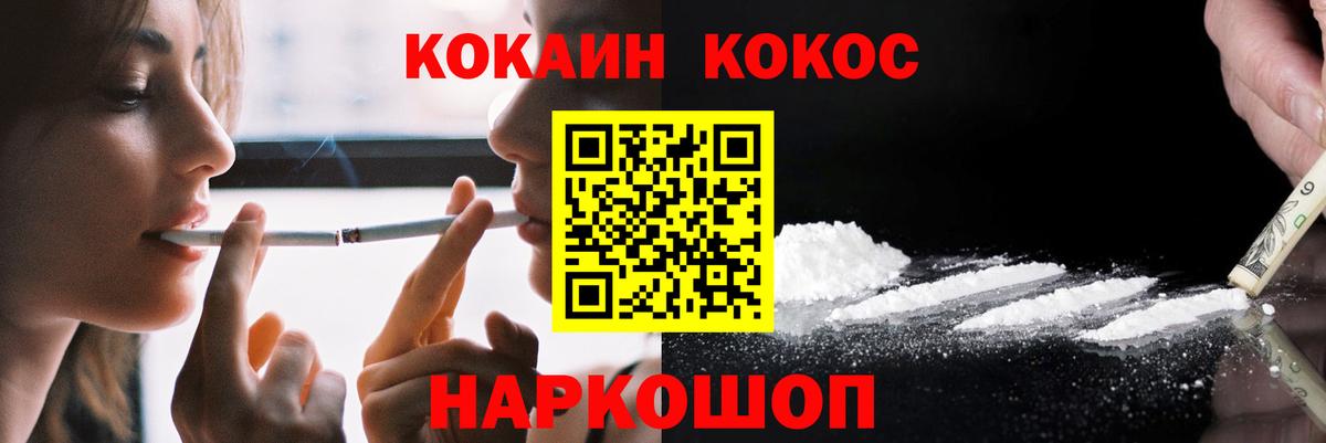 Кокаин Перу Сухой Лог