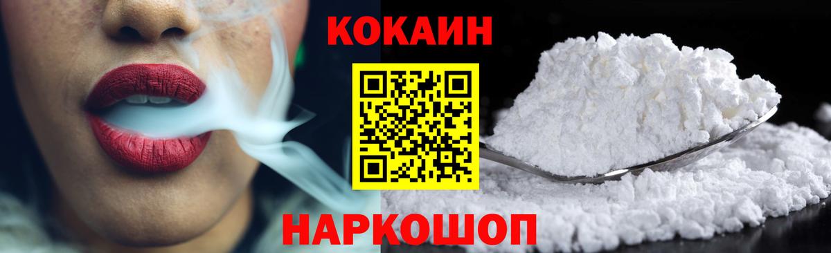 Кокаин FishScale  COCAIN 98%  Вход с VPN  Cocaine  Сухой Лог 