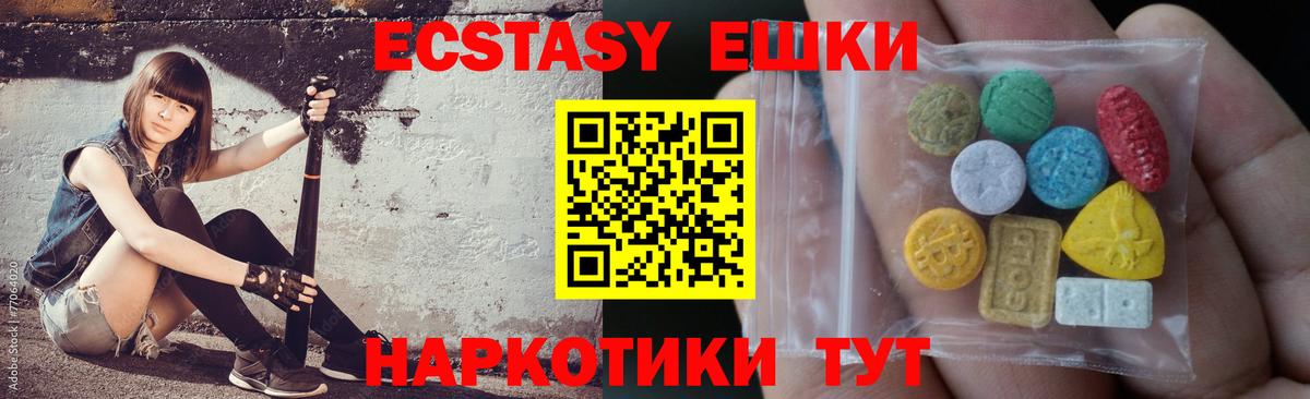 Ecstasy Cube  Вход с VPN  Сухой Лог  Экстази Дубай 