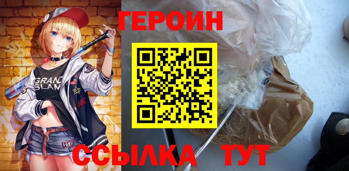 Сухой Лог  Героин белый  Вход с VPN 