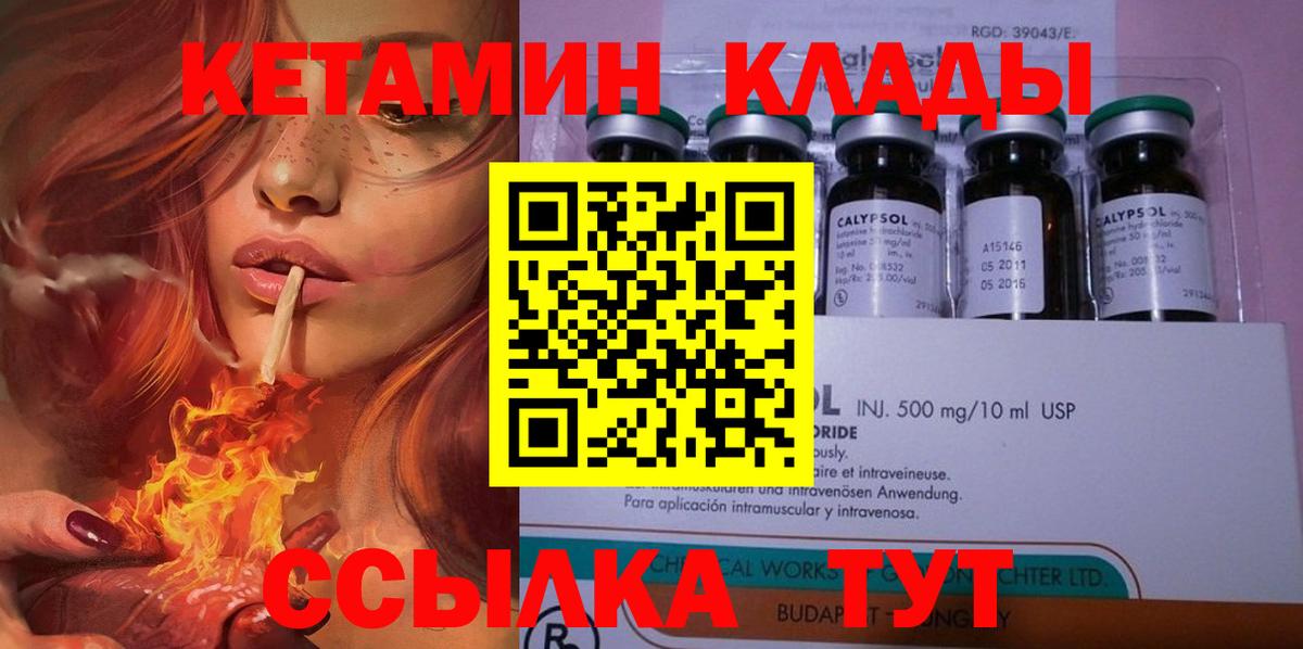 КЕТАМИН ketamine Сухой Лог