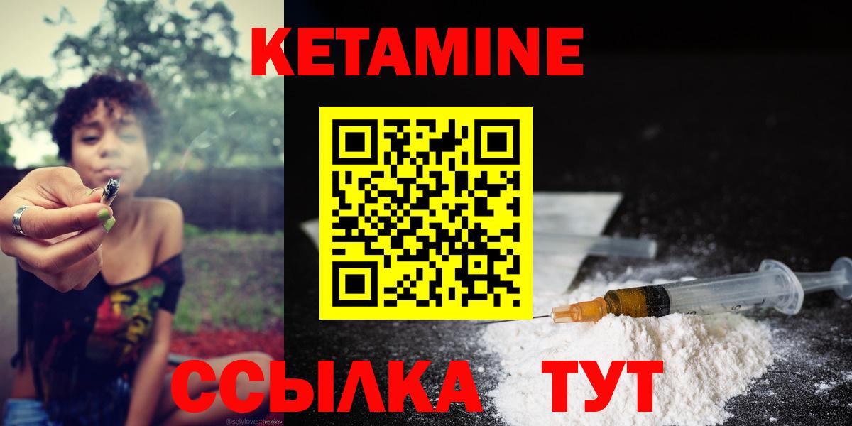 Кетамин VHQ  Вход с VPN  Сухой Лог  КЕТАМИН ketamine 
