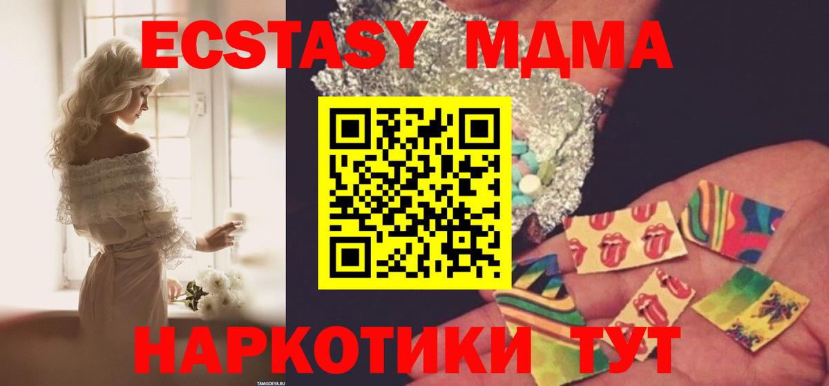 MDMA crystal Сухой Лог