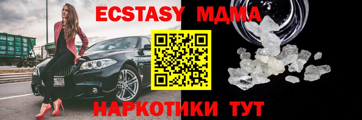 MDMA Molly  МДМА кристаллы  Сухой Лог  MDMA  Вход с VPN 