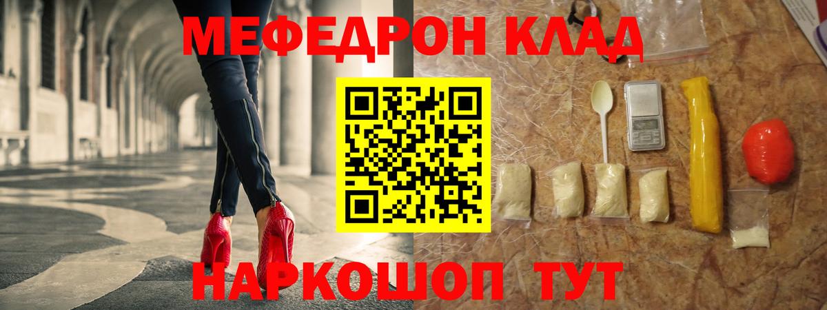 МЕФ мяу мяу  Вход с VPN  МЯУ-МЯУ  Мефедрон кристаллы  Сухой Лог 
