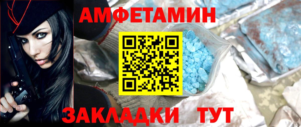 Метамфетамин Methamphetamine Сухой Лог