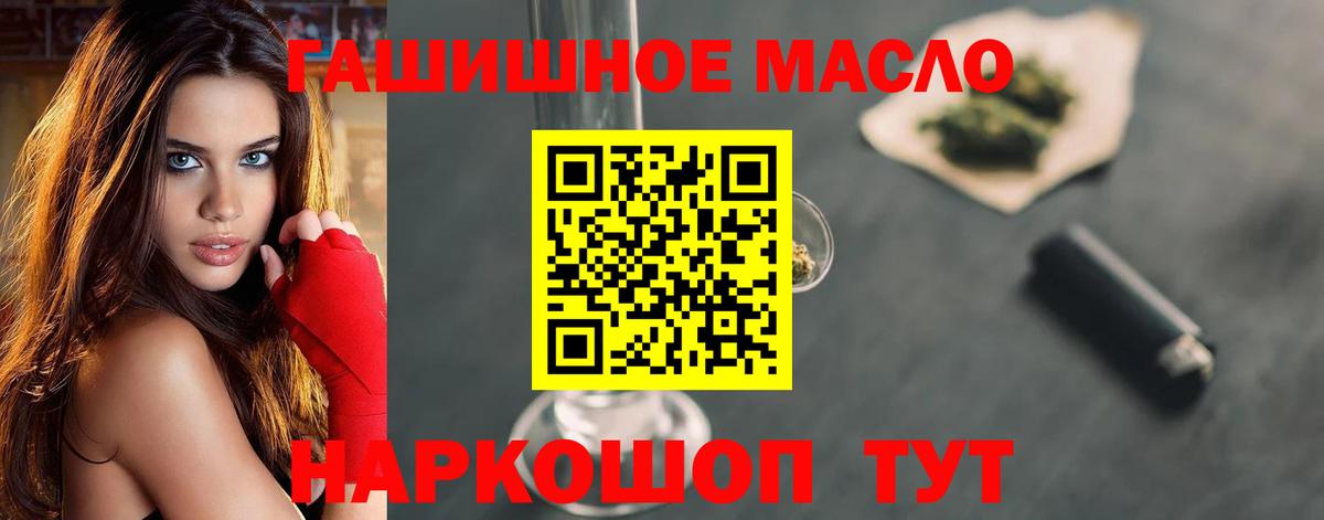 ТГК THC oil Сухой Лог