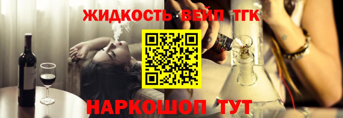 Дистиллят ТГК жижа  Вход с VPN  Сухой Лог  ТГК вейп с тгк 